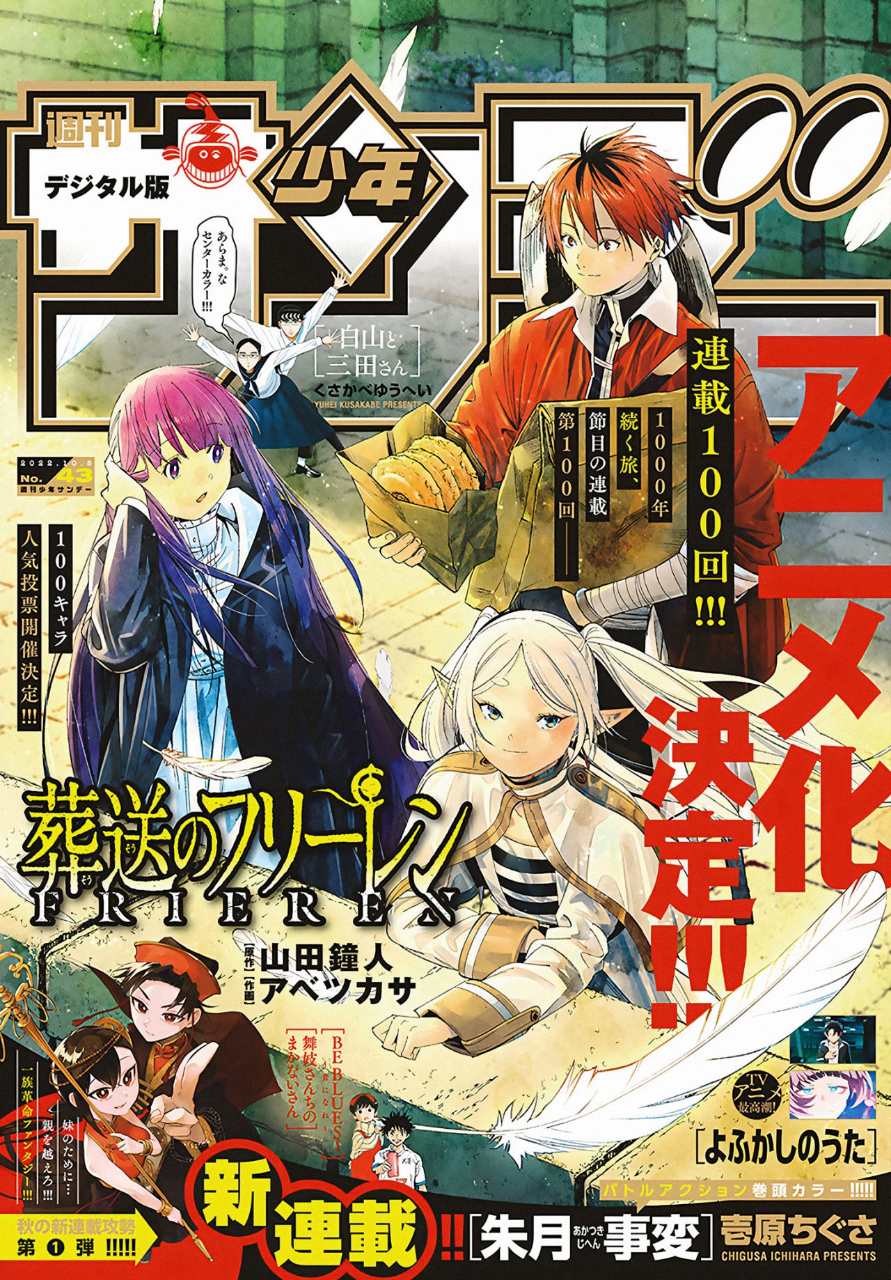 Read Sousou no Frieren (es) Manga Online