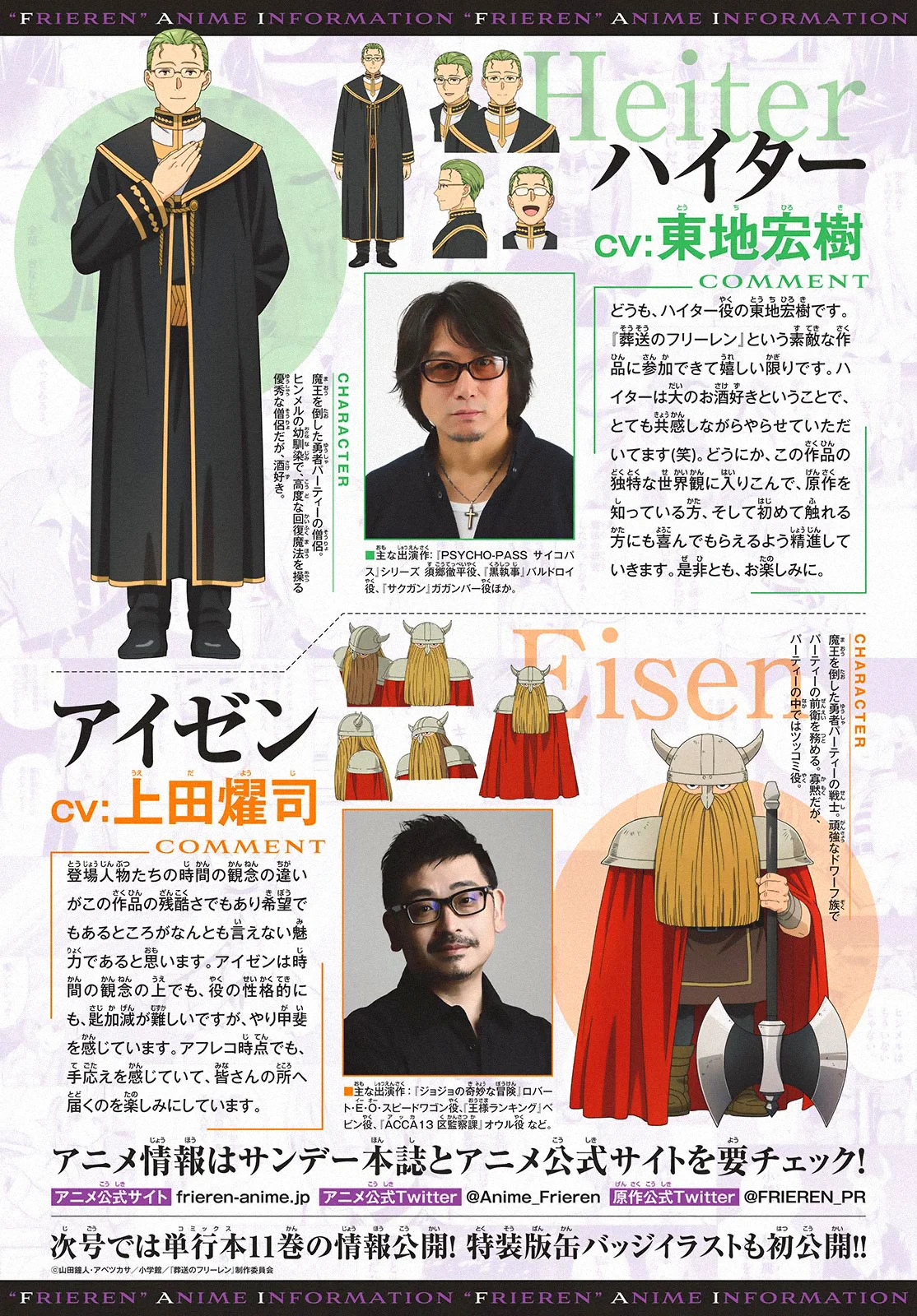 Read Sousou no Frieren (es) Manga Online