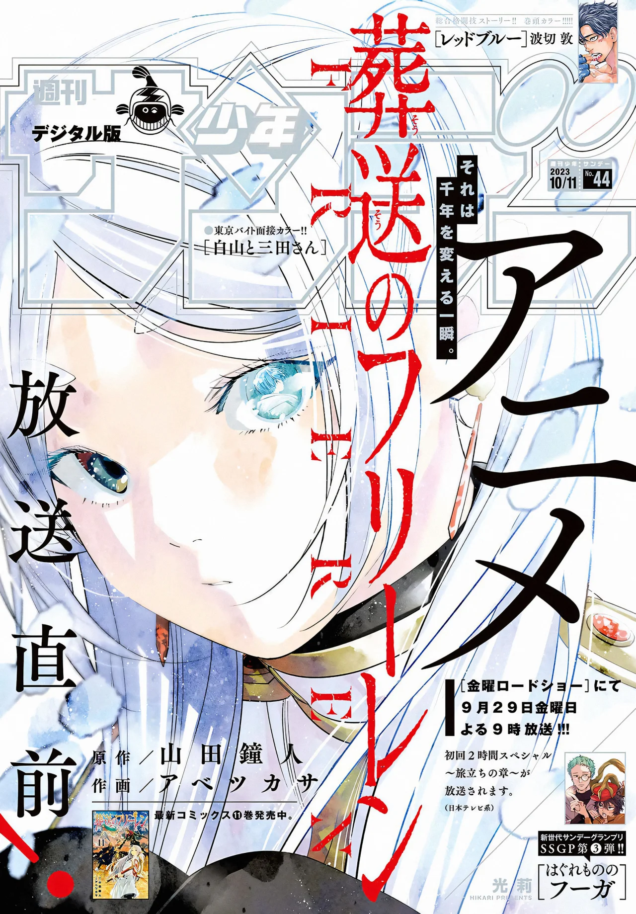 Read Sousou no Frieren (es) Manga Online