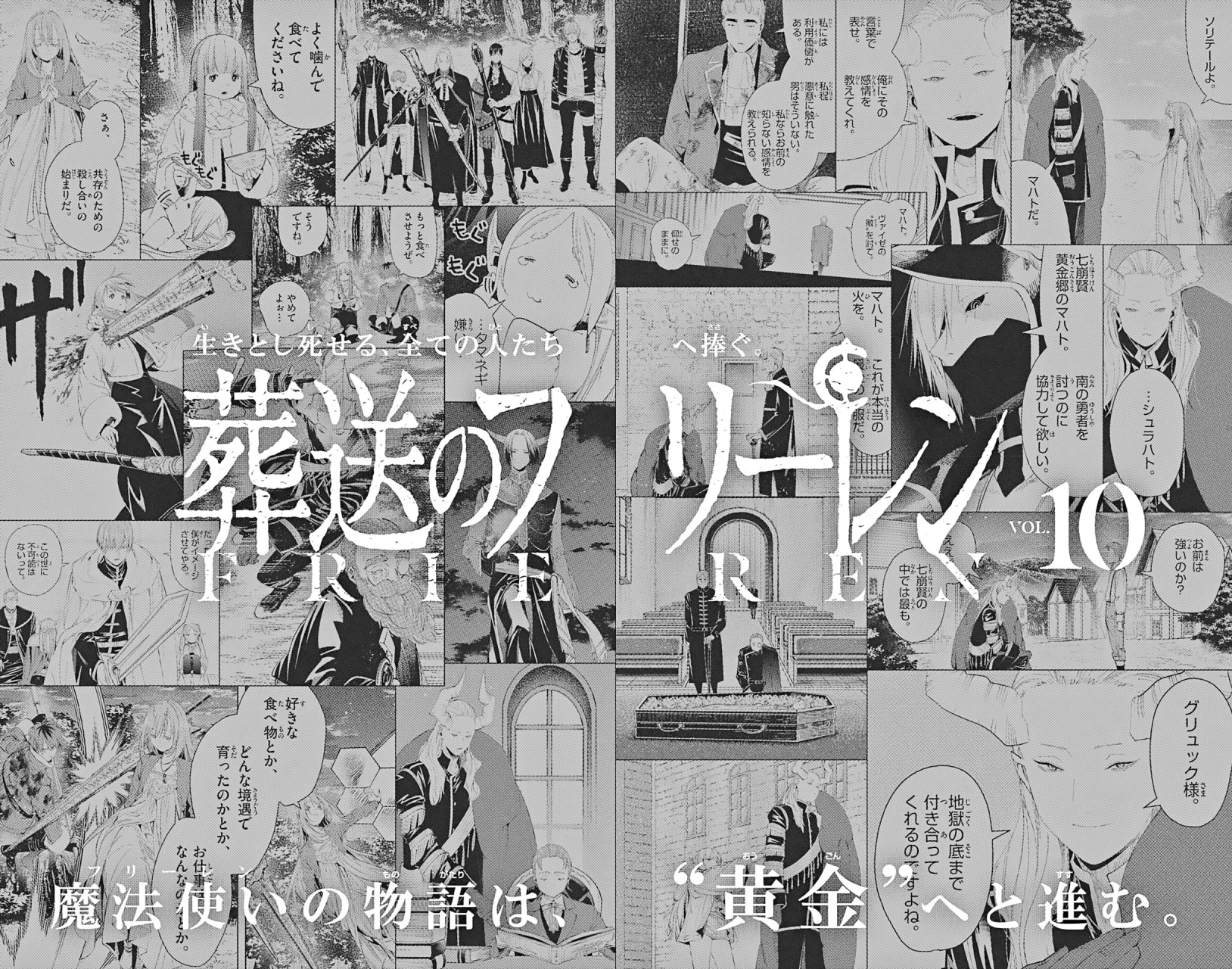 Read Sousou no Frieren (es) Manga Online