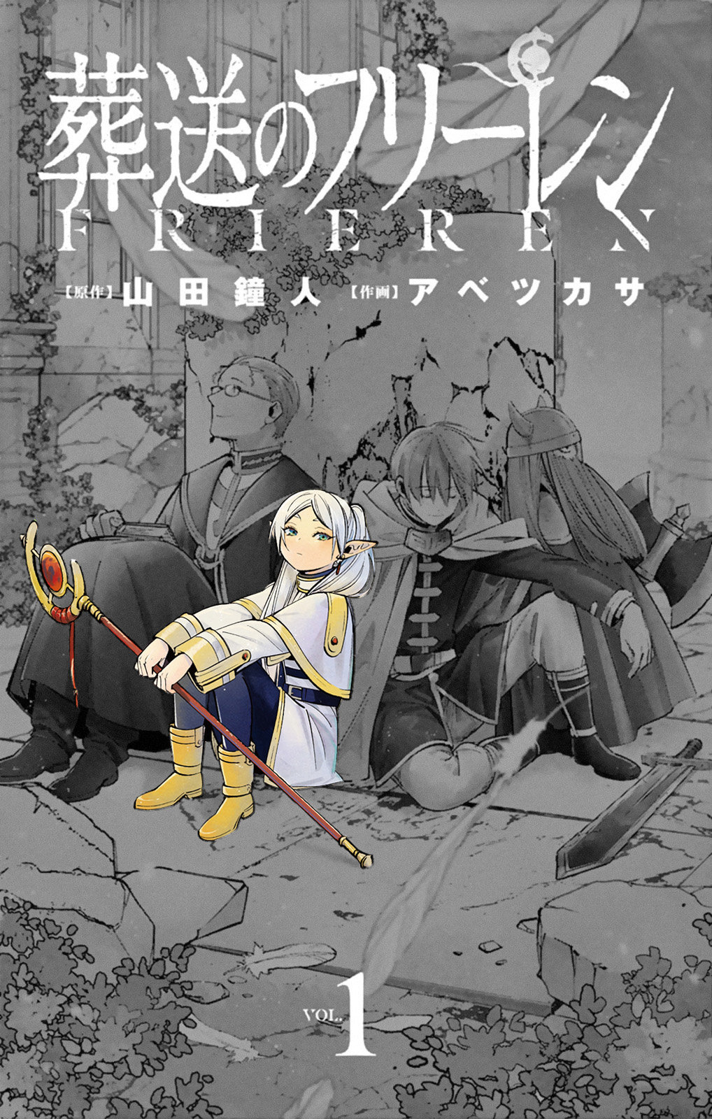 Read Sousou no Frieren (es) Manga Online