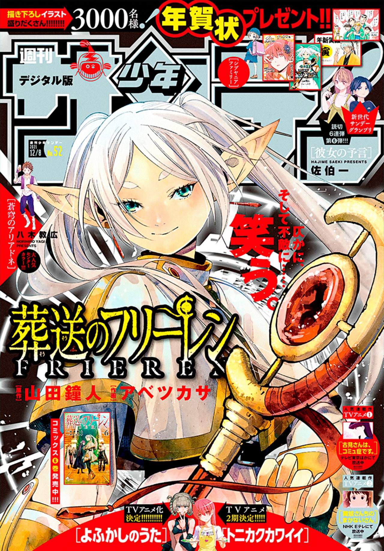 Read Sousou no Frieren (es) Manga Online