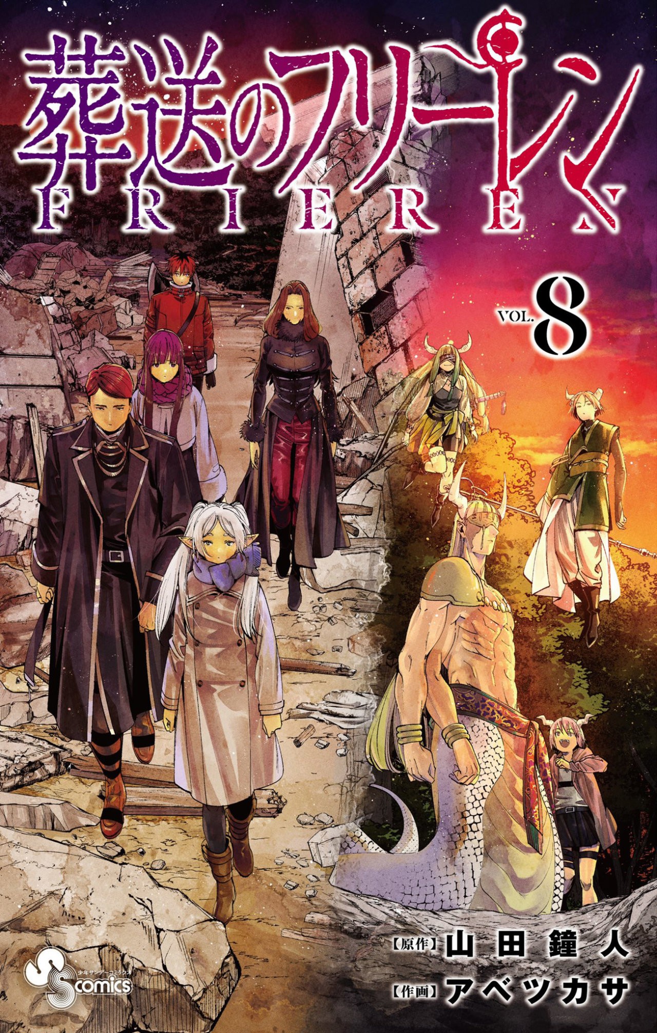 Read Sousou no Frieren (es) Manga Online