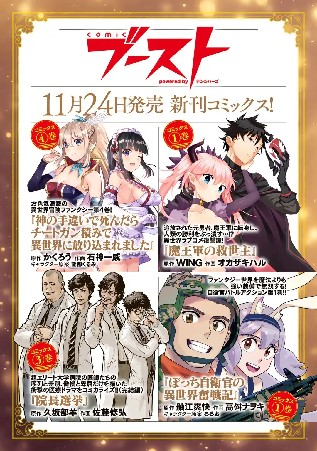 Read Tensei Shitara Ken Deshita (es) Manga Online