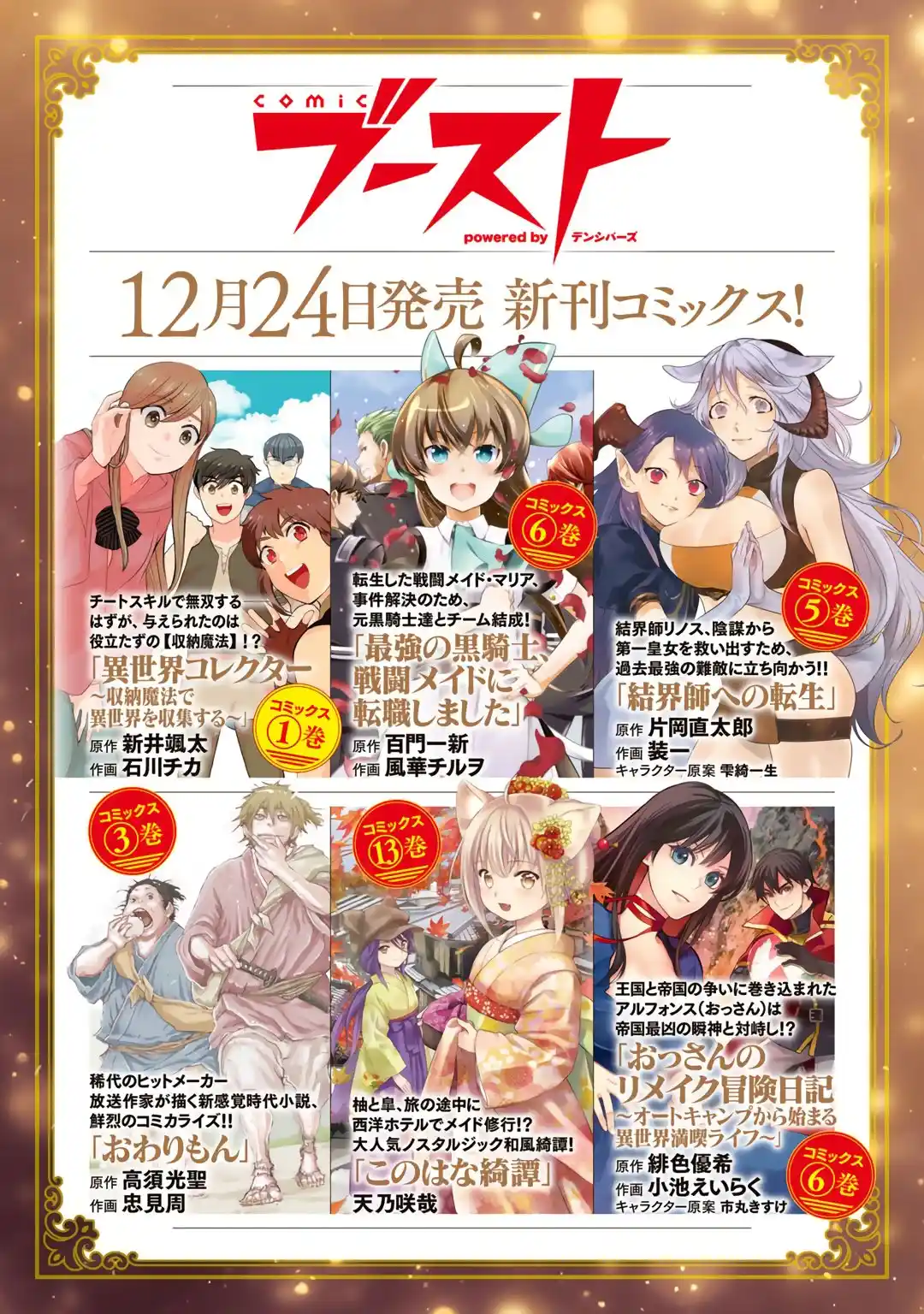 Read Tensei Shitara Ken Deshita (es) Manga Online