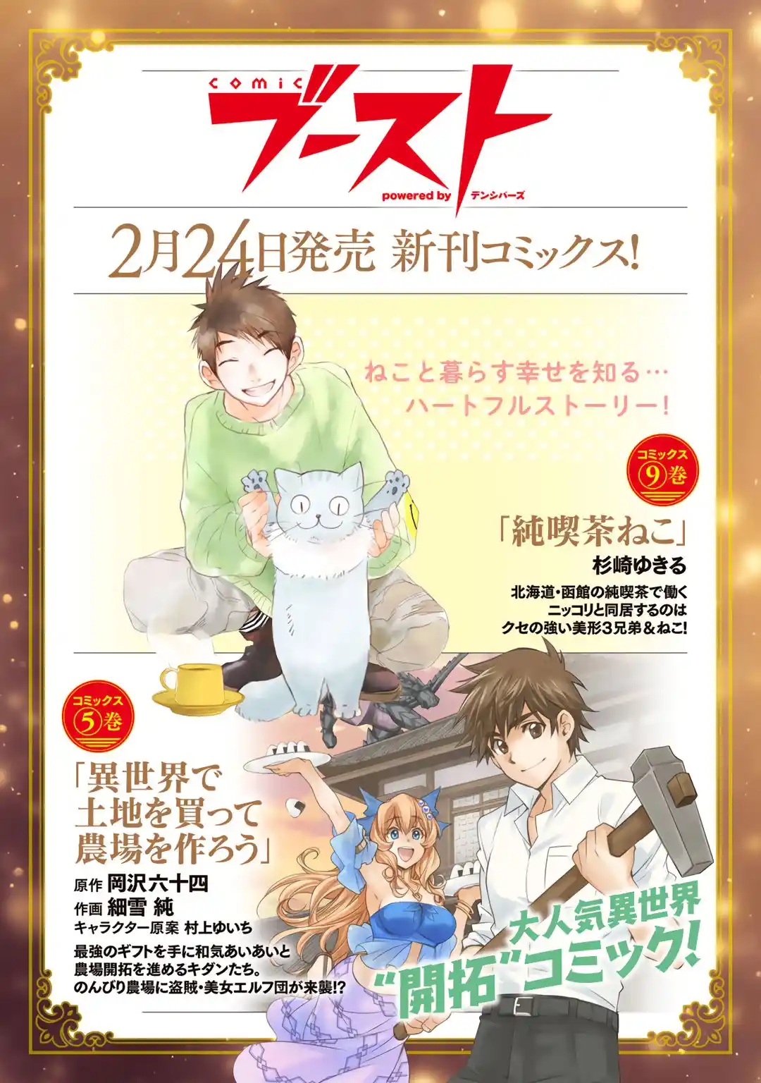 Read Tensei Shitara Ken Deshita (es) Manga Online