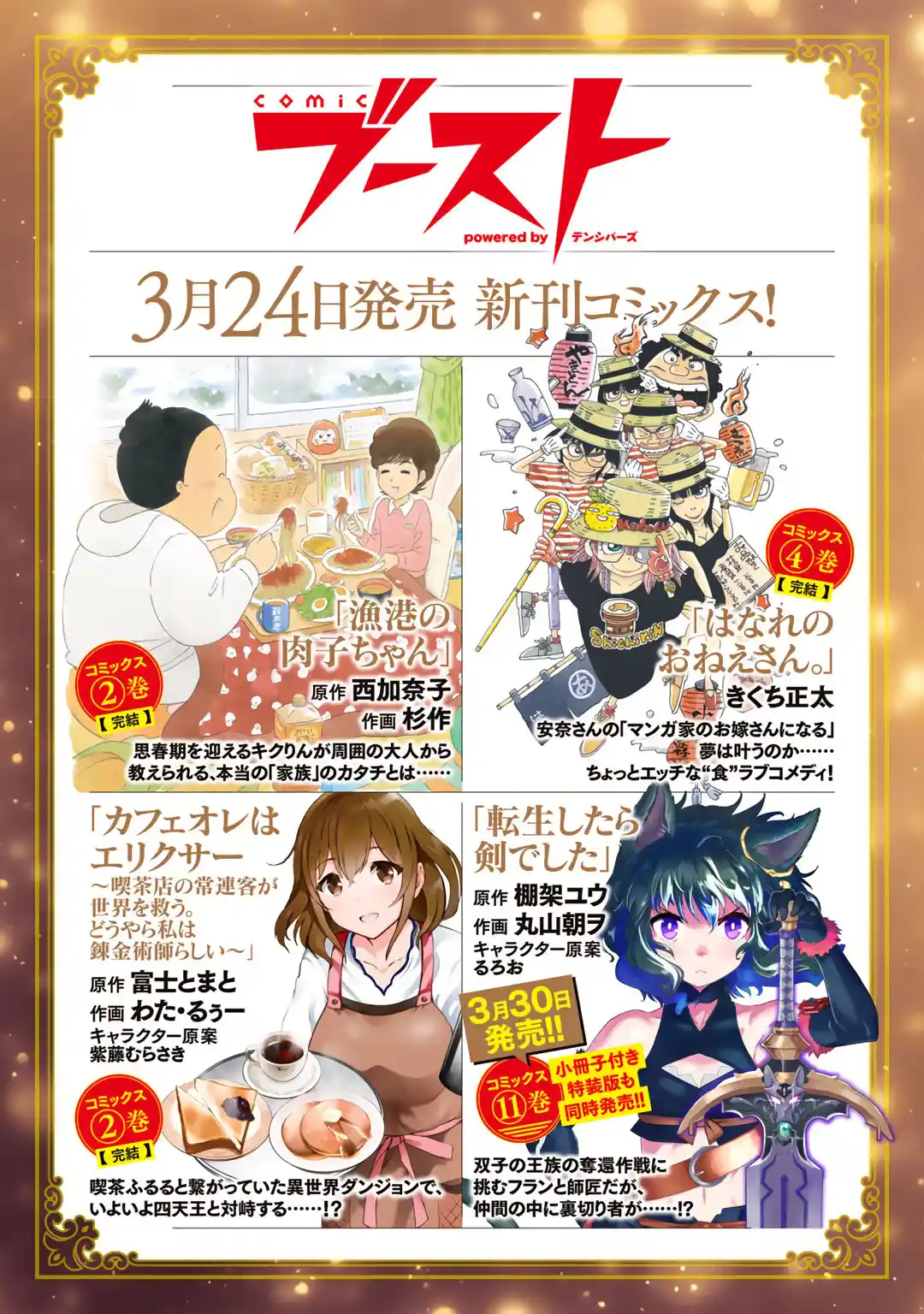 Read Tensei Shitara Ken Deshita (es) Manga Online