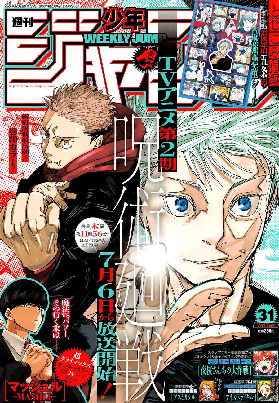 Read Jujutsu Kaisen (fr) Manga Online