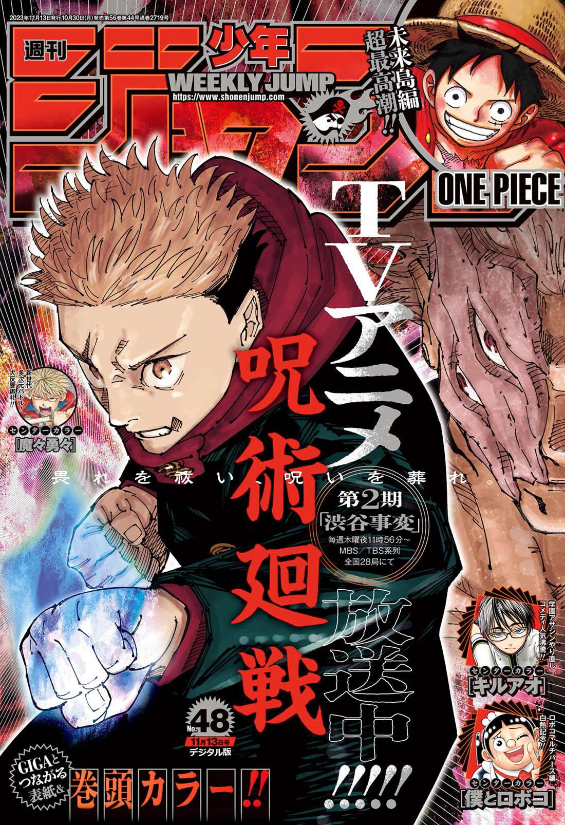 Read Jujutsu Kaisen (fr) Manga Online