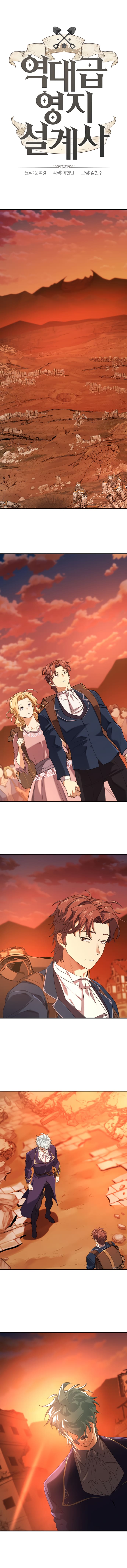 Read The Greatest Estate Developer (fr) Manga Online