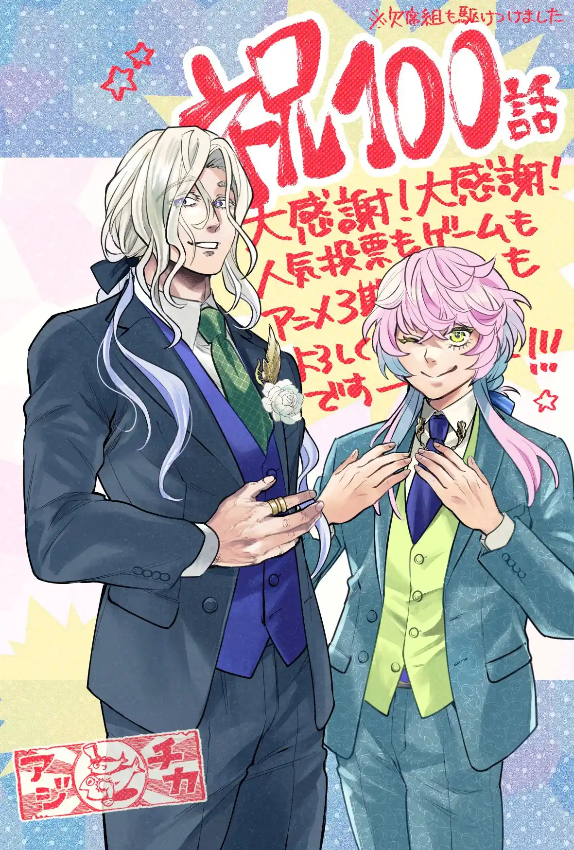 Read Valkyrie Apocalypse (fr) Manga Online